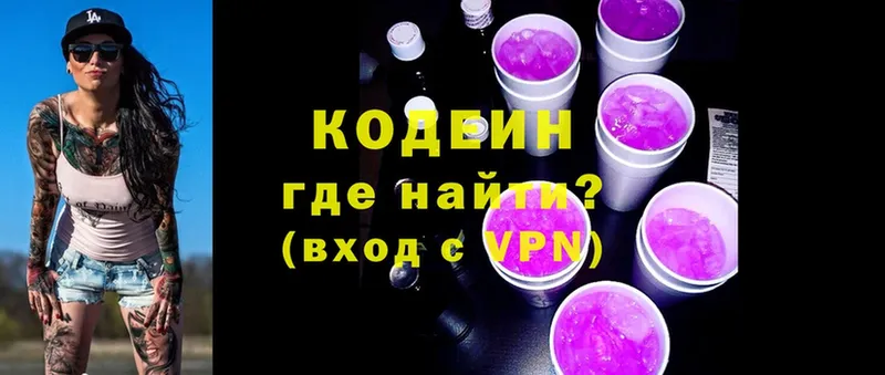 OMG ССЫЛКА  Заринск  Кодеин Purple Drank 