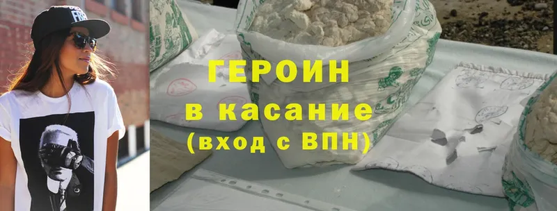 ГЕРОИН Heroin  МЕГА tor  Заринск  купить  цена 